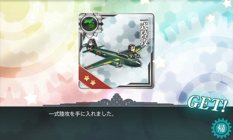 kancolle_20160508214350.jpg