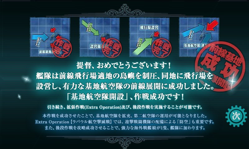 kancolle_20160508214430.jpg