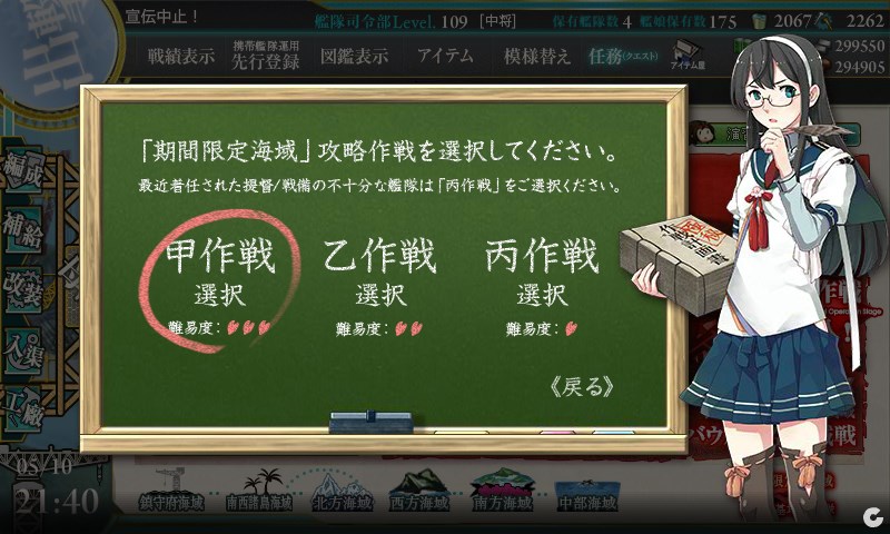 kancolle_20160510214021.jpg