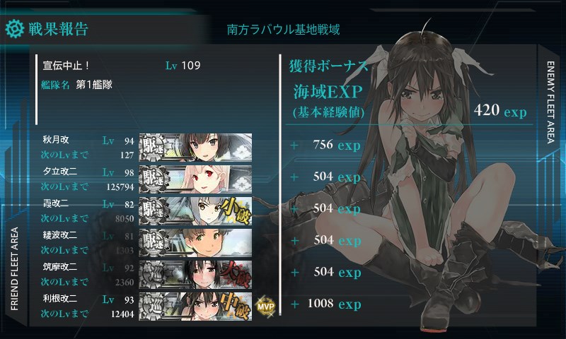 kancolle_20160515164744.jpg