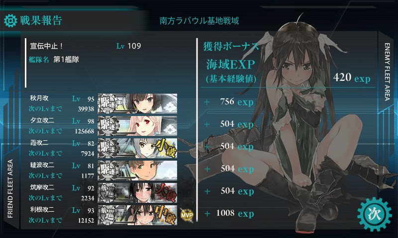 kancolle_20160515164747.jpg