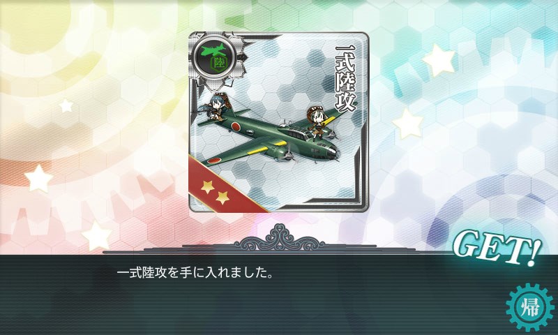 kancolle_20160515164817.jpg