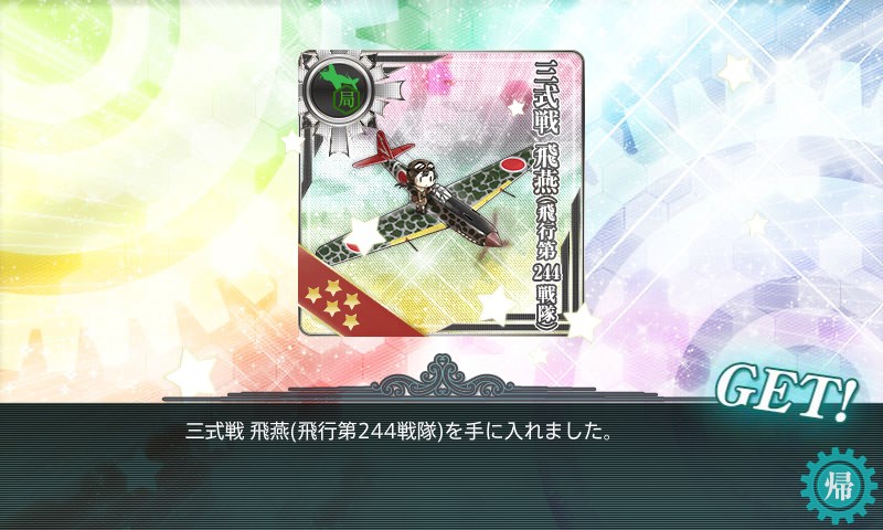 kancolle_20160515164835.jpg