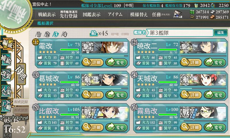 kancolle_20160515165219.jpg