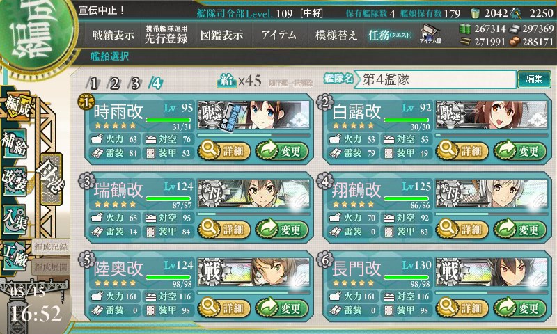 kancolle_20160515165224.jpg