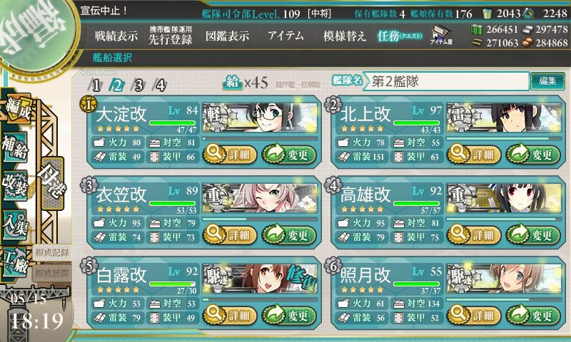 kancolle_20160515181945.jpg