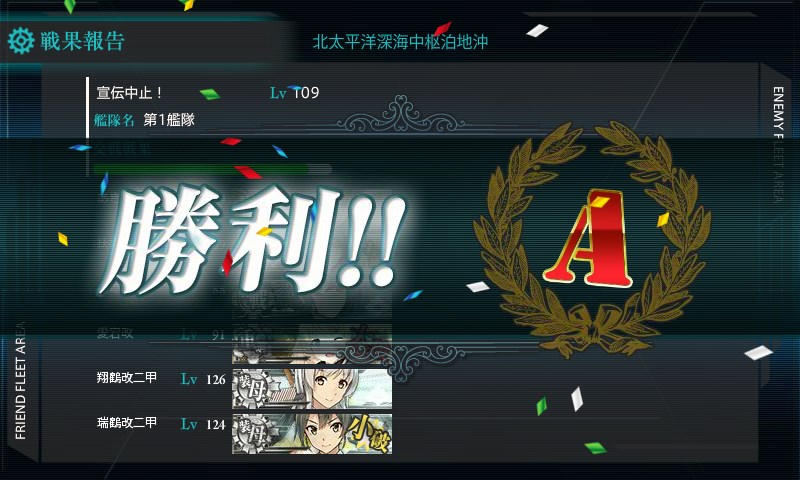 kancolle_20160521171553.jpg