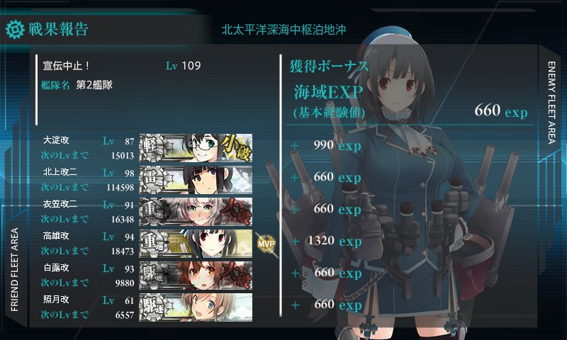 kancolle_20160521171613.jpg