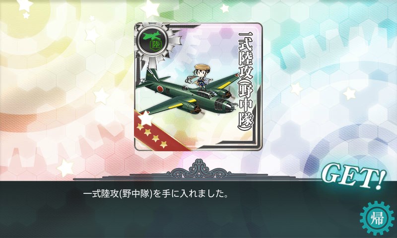 kancolle_20160521171719.jpg