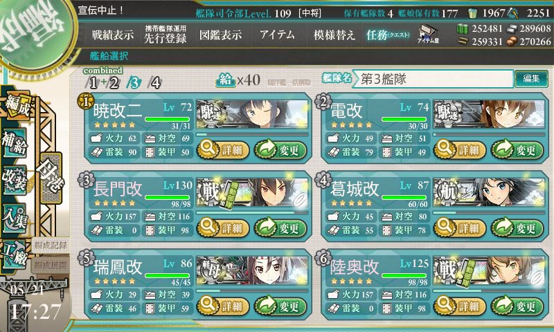 kancolle_20160521172728.jpg