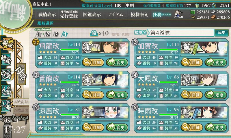 kancolle_20160521172731.jpg