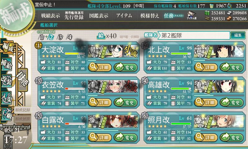 kancolle_20160521172743.jpg