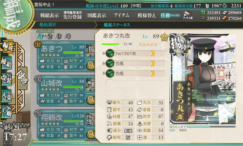kancolle_20160521172752.jpg