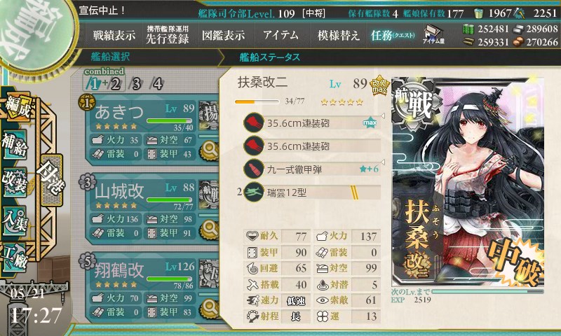 kancolle_20160521172756.jpg