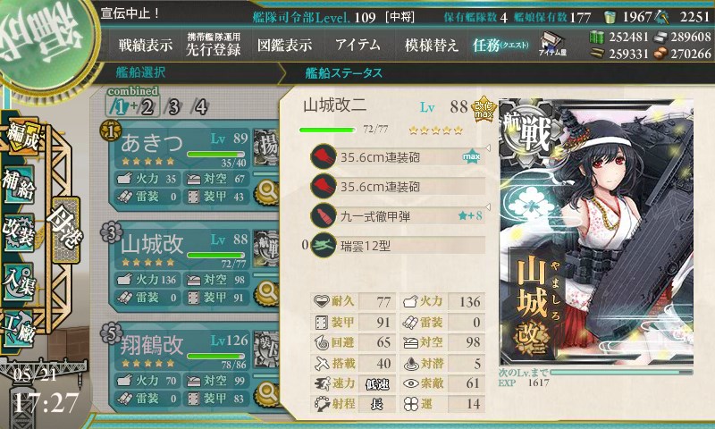 kancolle_20160521172759.jpg