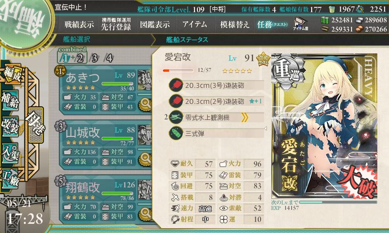 kancolle_20160521172802.jpg