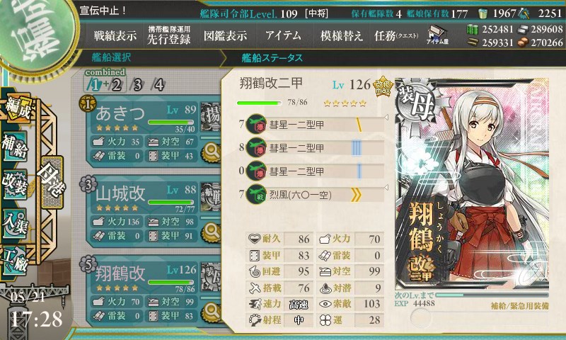 kancolle_20160521172806.jpg