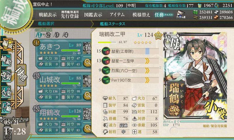 kancolle_20160521172810.jpg