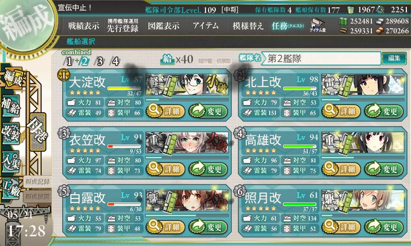 kancolle_20160521172813.jpg