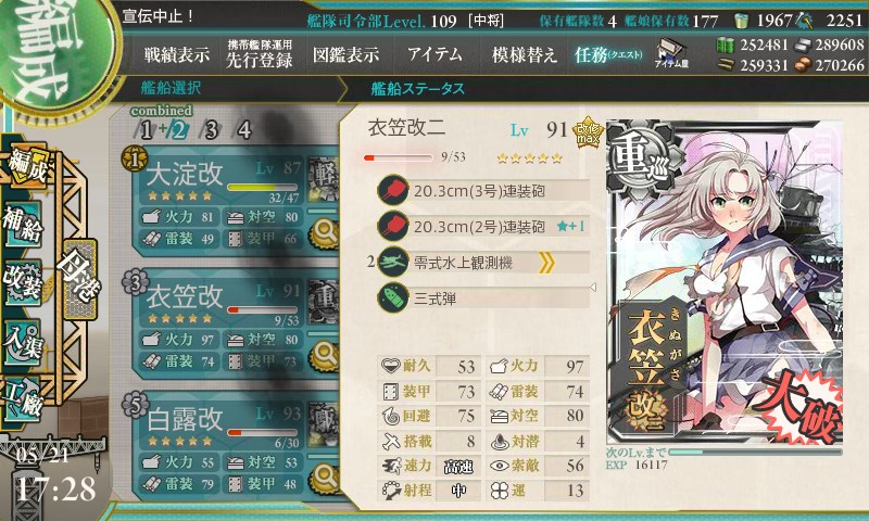 kancolle_20160521172823.jpg