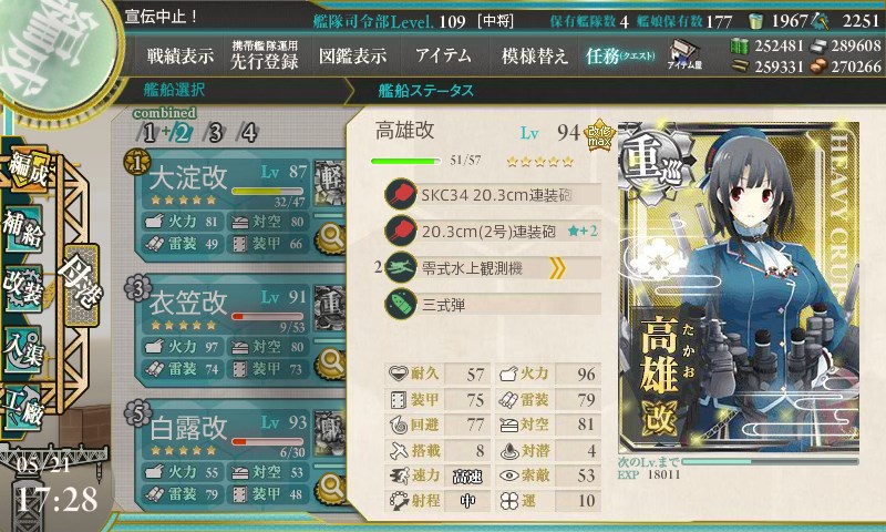 kancolle_20160521172826.jpg