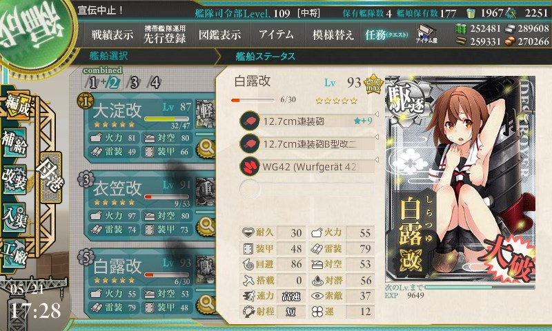 kancolle_20160521172829.jpg