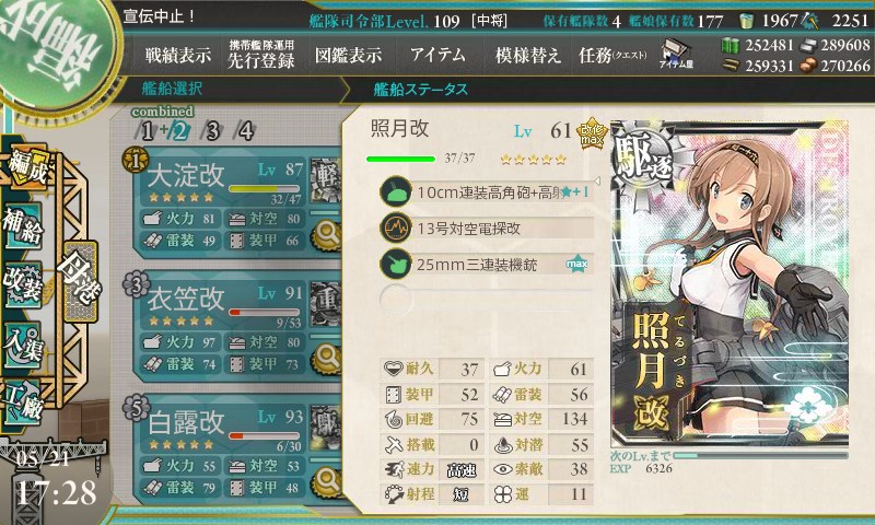 kancolle_20160521172833.jpg