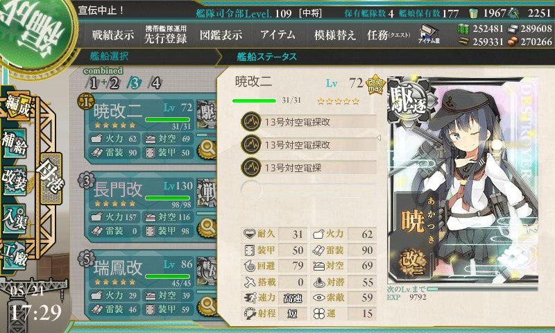 kancolle_20160521172903.jpg