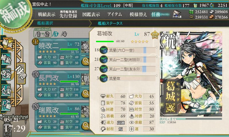 kancolle_20160521172913.jpg