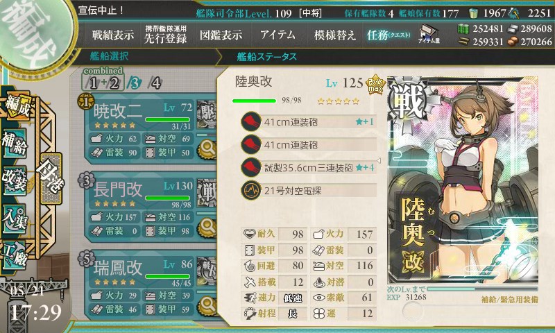 kancolle_20160521172920.jpg