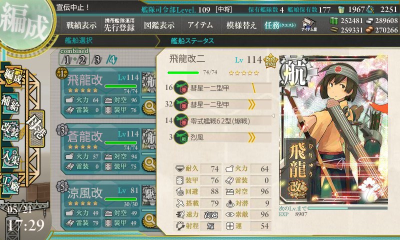 kancolle_20160521172946.jpg