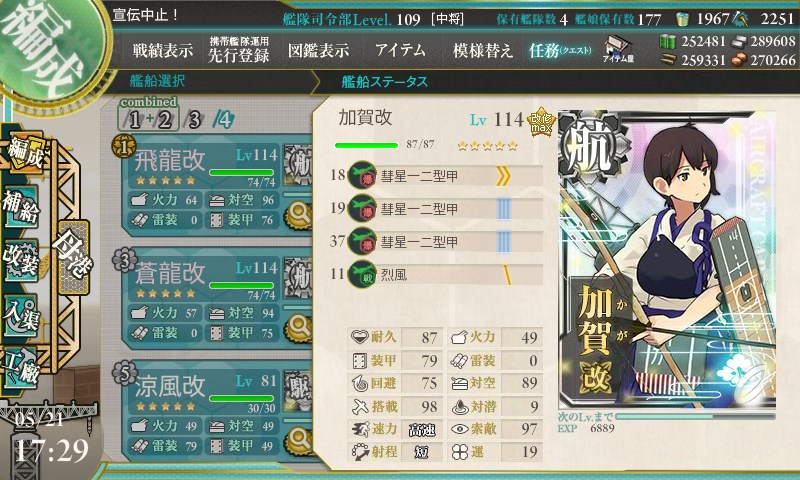 kancolle_20160521172950.jpg