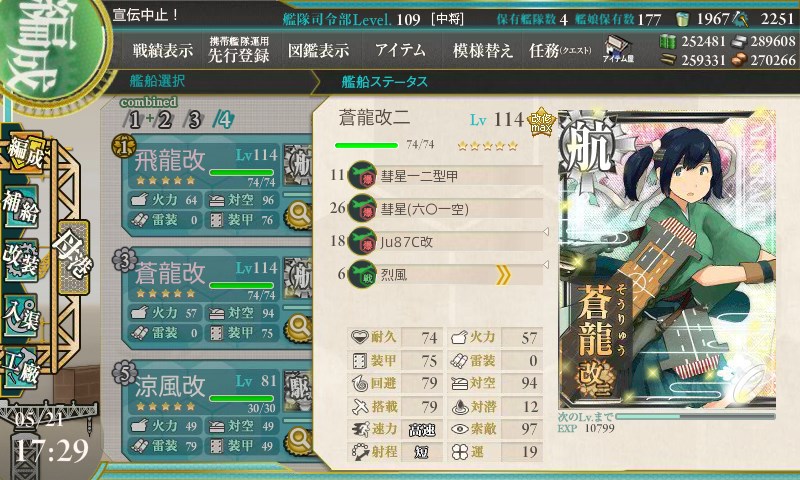 kancolle_20160521172953.jpg