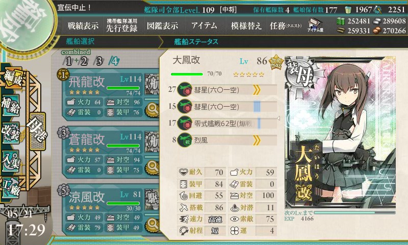 kancolle_20160521172956.jpg