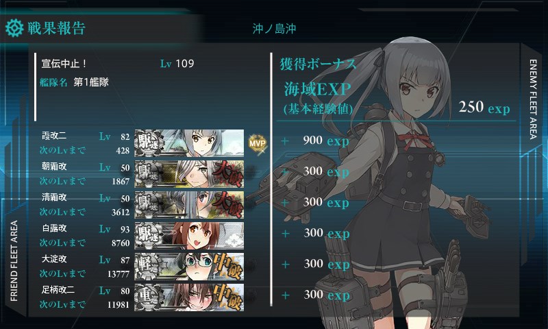 kancolle_20160521203158.jpg