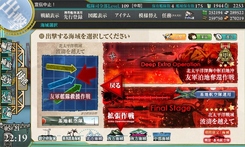 kancolle_20160521221905.jpg