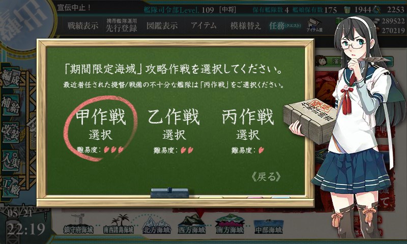 kancolle_20160521221913.jpg