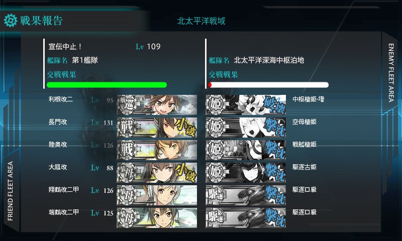 kancolle_20160529210945.jpg