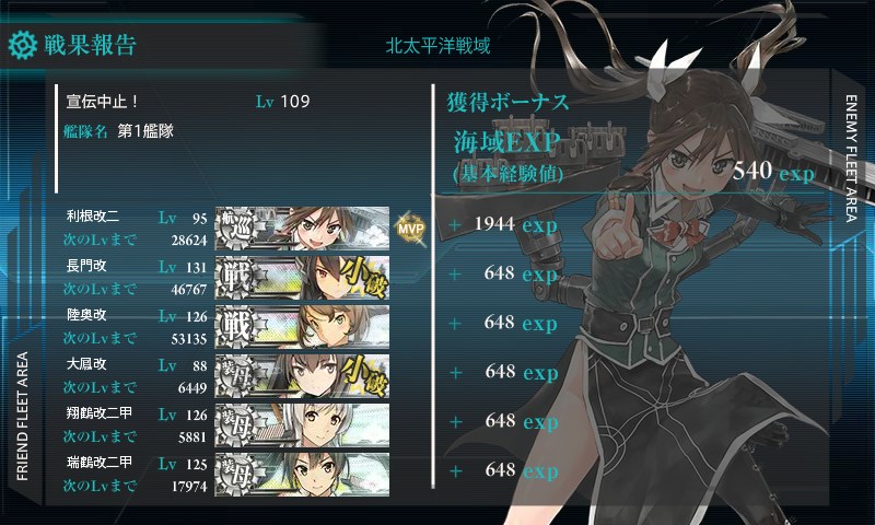 kancolle_20160529210955.jpg