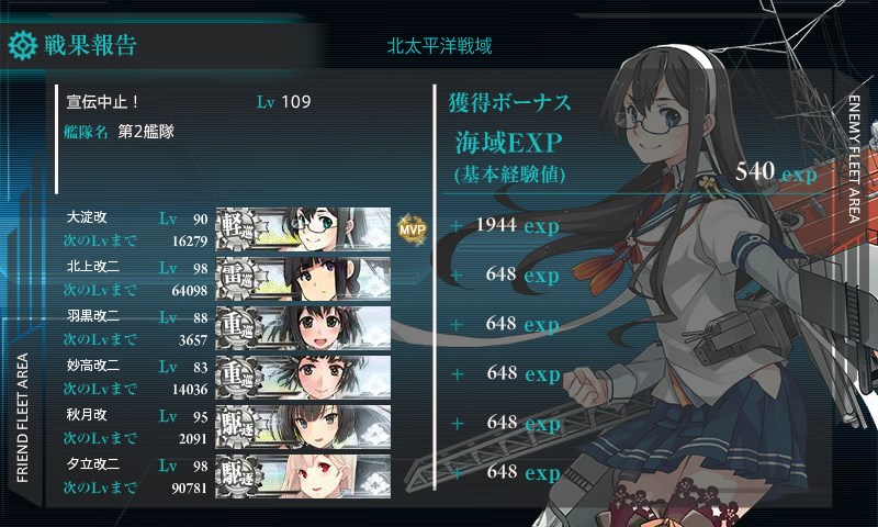 kancolle_20160529211001.jpg