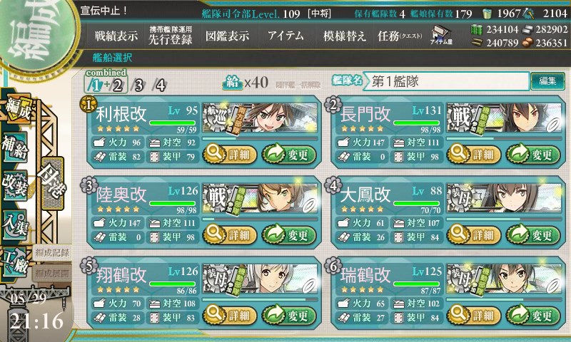 kancolle_20160529211602.jpg