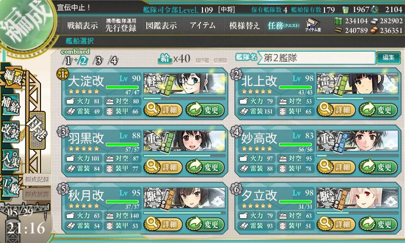 kancolle_20160529211605.jpg