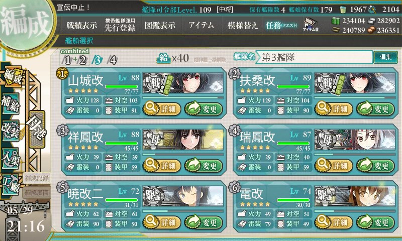 kancolle_20160529211609.jpg