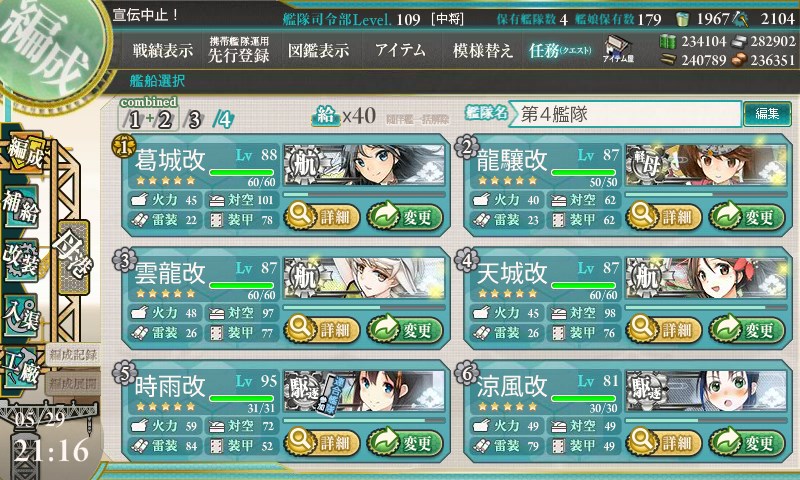 kancolle_20160529211612.jpg