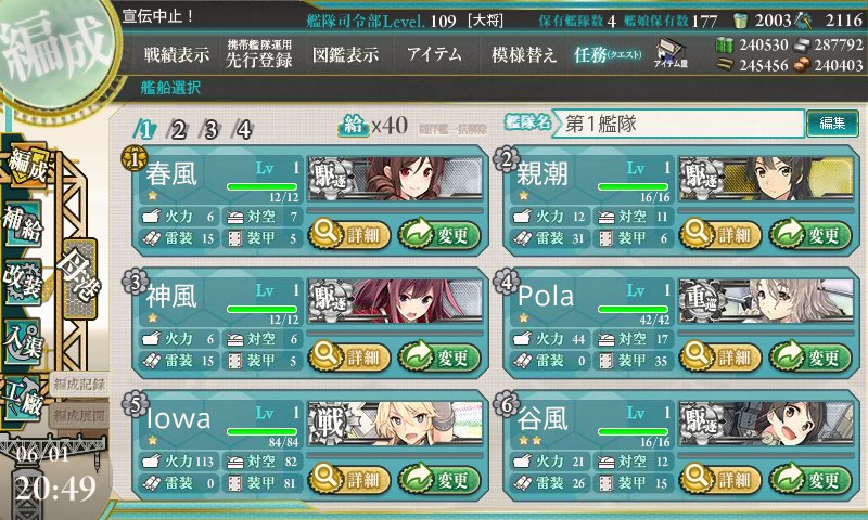 kancolle_20160601204914.jpg