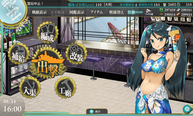 kancolle_20160814160001.jpg