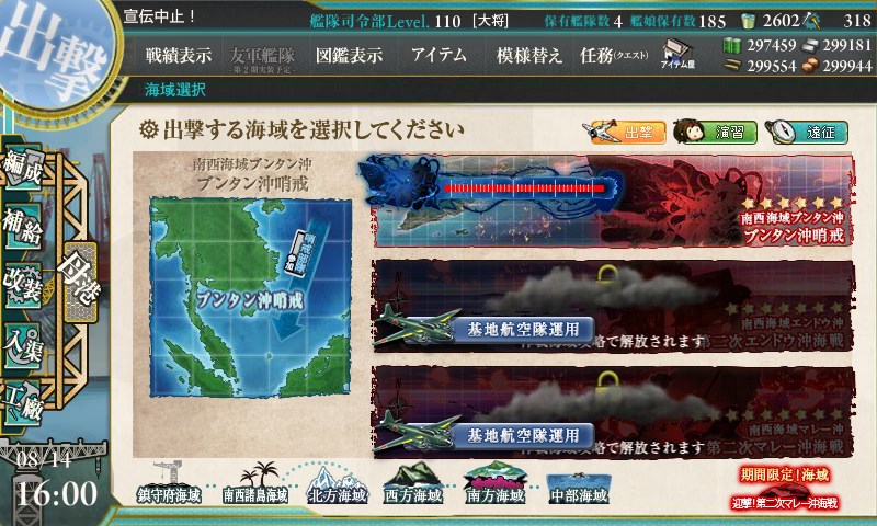 kancolle_20160814160014.jpg