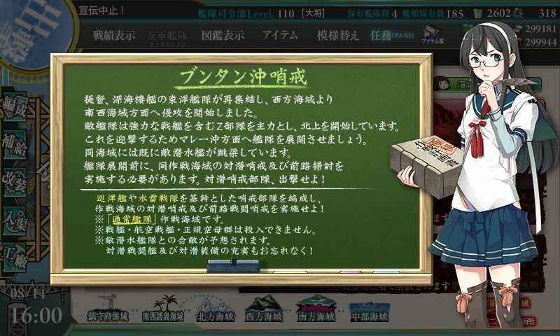 kancolle_20160814160022.jpg