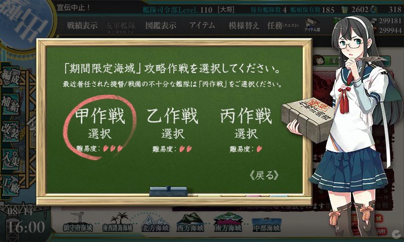 kancolle_20160814160030.jpg