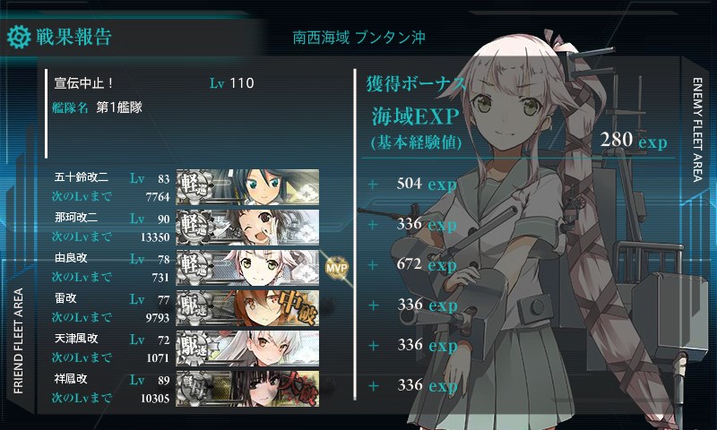 kancolle_20160814215916.jpg